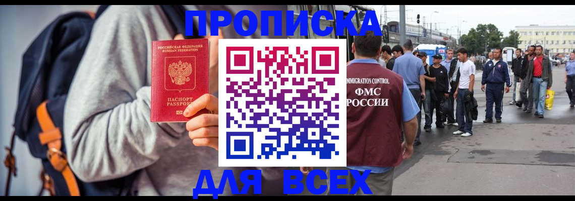прописка регистрация в Шатуре