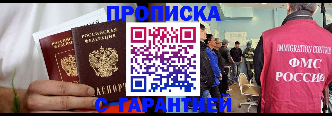 временная регистрация купить в Шатуре