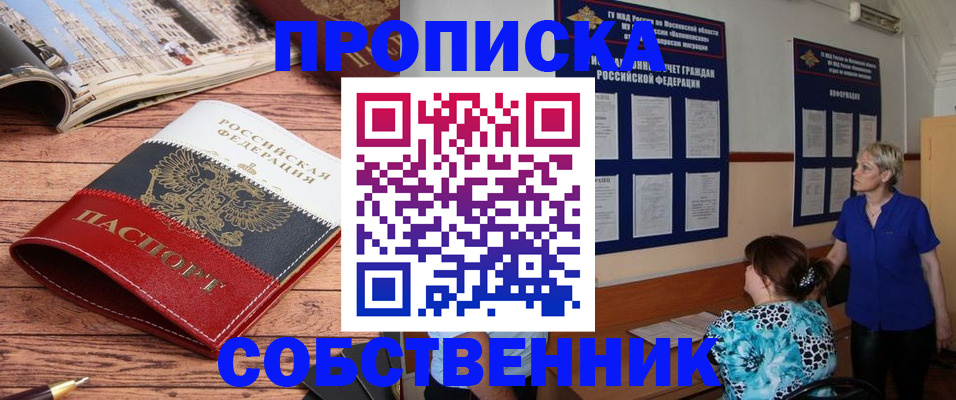 миграционный учет в Шатуре